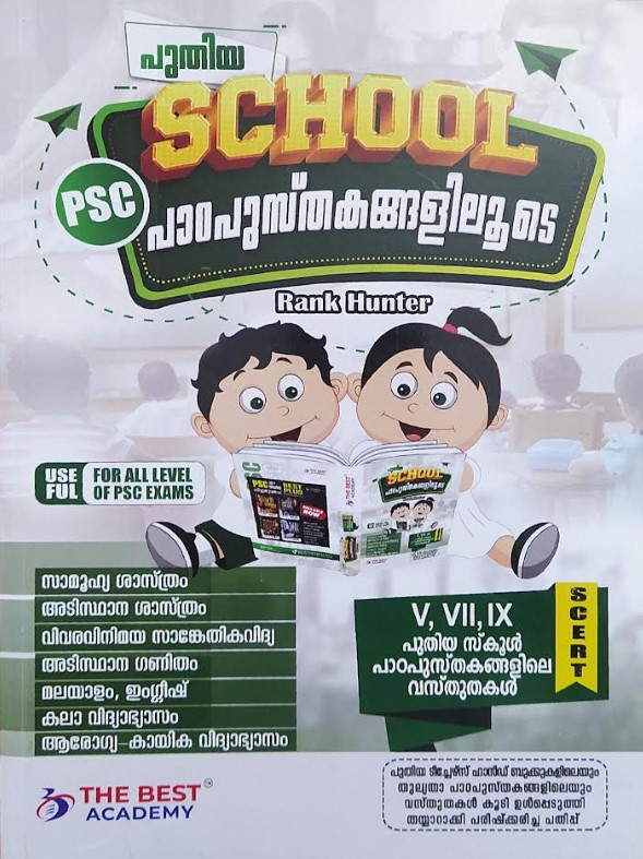 PSC School Padapusthakathilude - Rank Hunter for 2025
